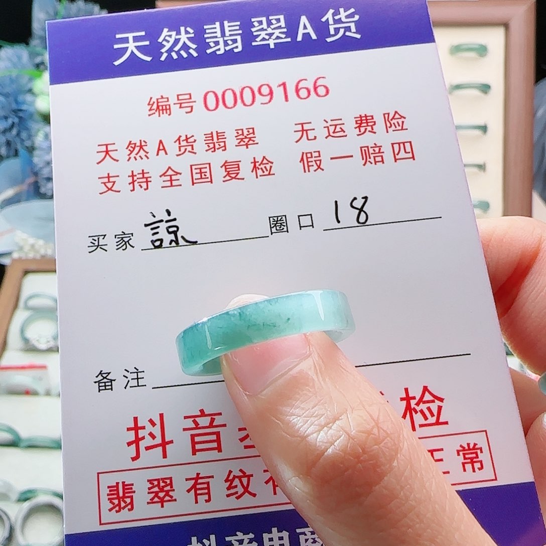【闪购商品】翡翠戒指未镶嵌戒指