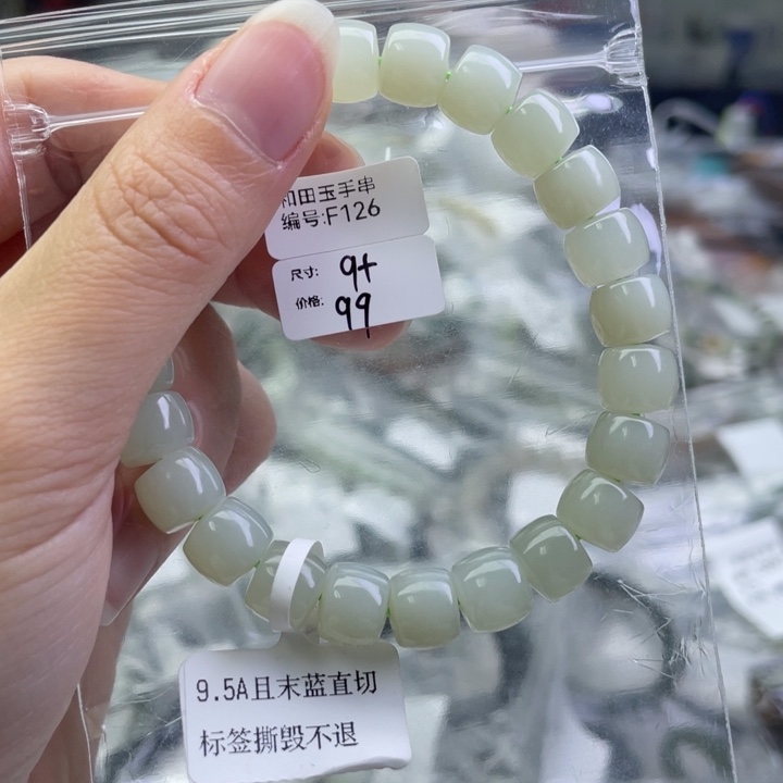 和田玉未镶嵌手链