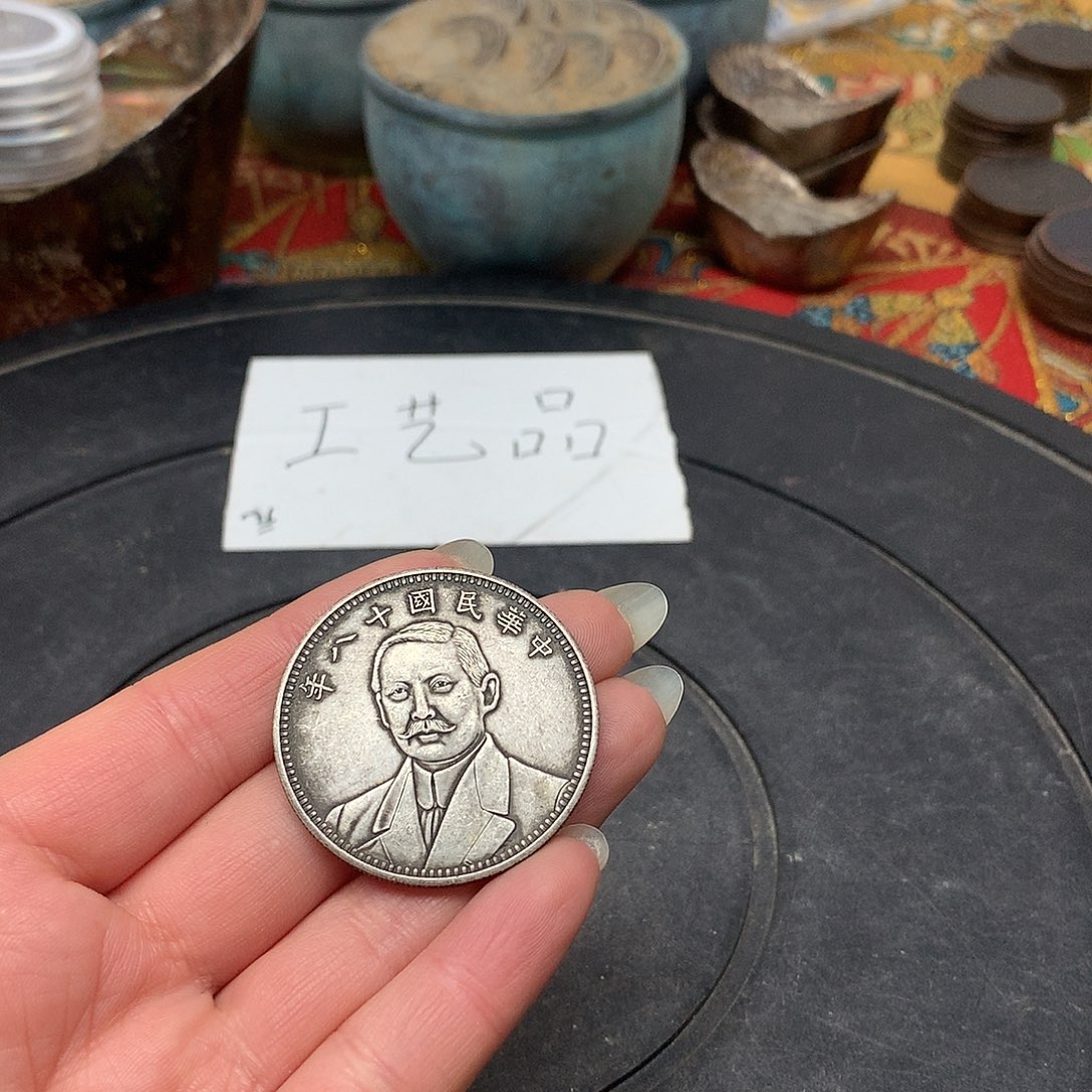 一手币子复古工艺品