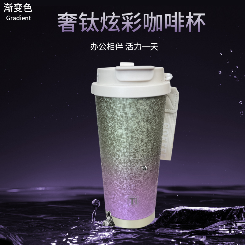 奢钛炫彩咖啡杯吸管便携水杯简约轻奢风双层保冷女士水杯