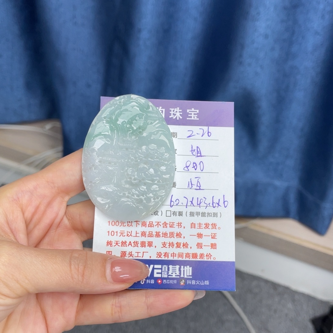 翡翠颈饰未镶嵌姐****来山水牌