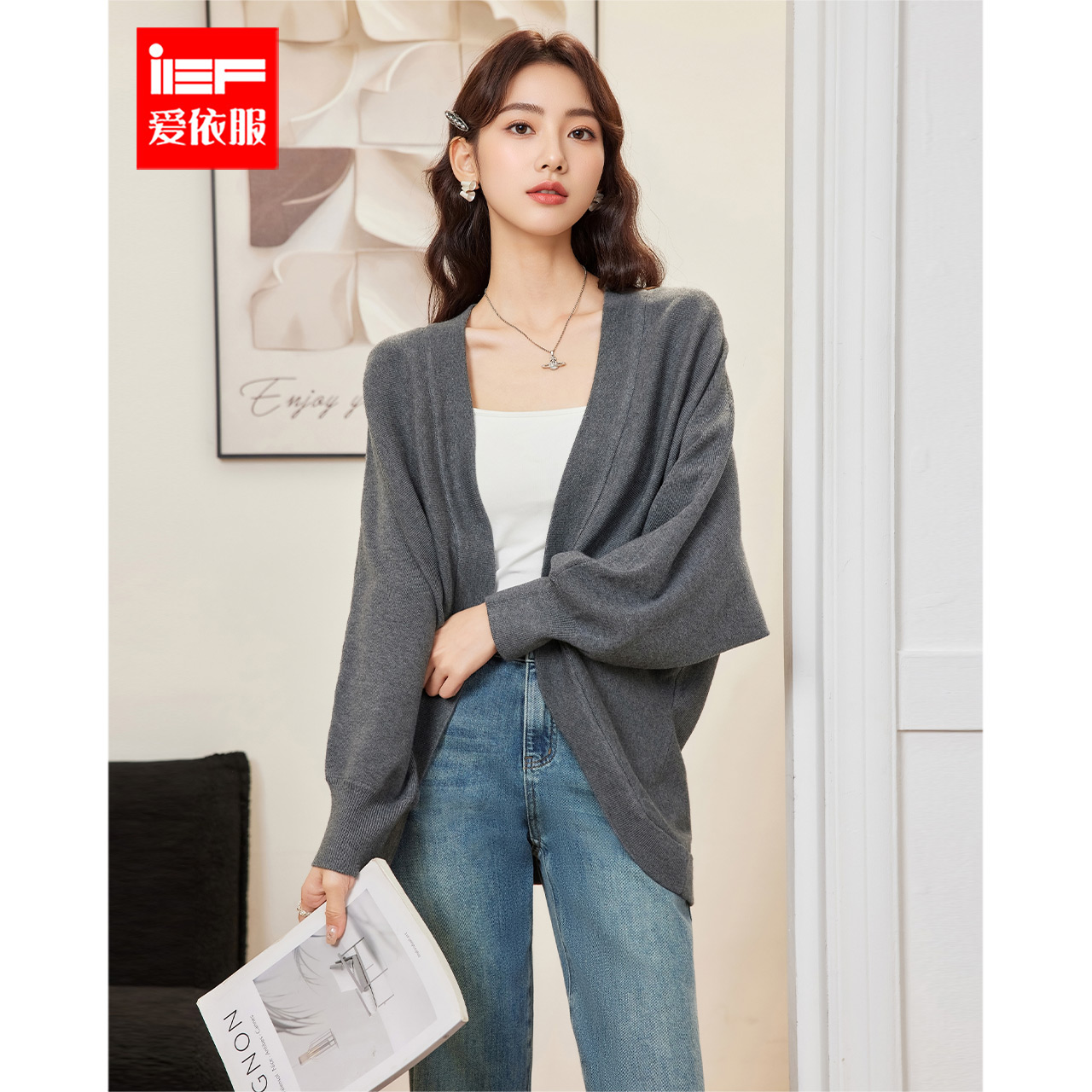 IEF/爱依服2025秋季新款韩版简约休闲miu系通勤气质百搭毛织外披