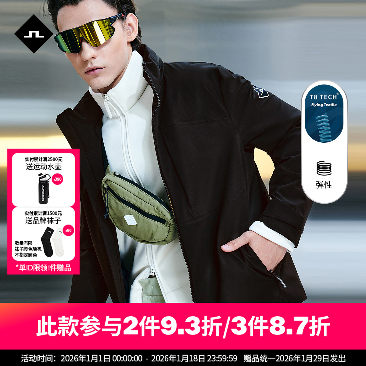 J.LINDEBERG金林德伯格男士T8微弹经典纯色百搭舒适长款外套