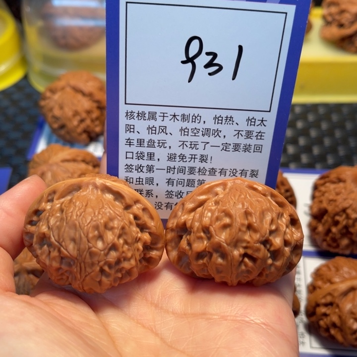 文玩核桃把件931宫灯40