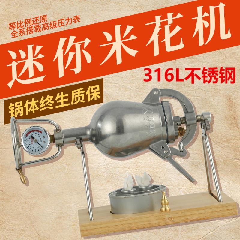平安砲360ML 316L不锈钢大笑脸粮食放大器经典怀旧家用多功能