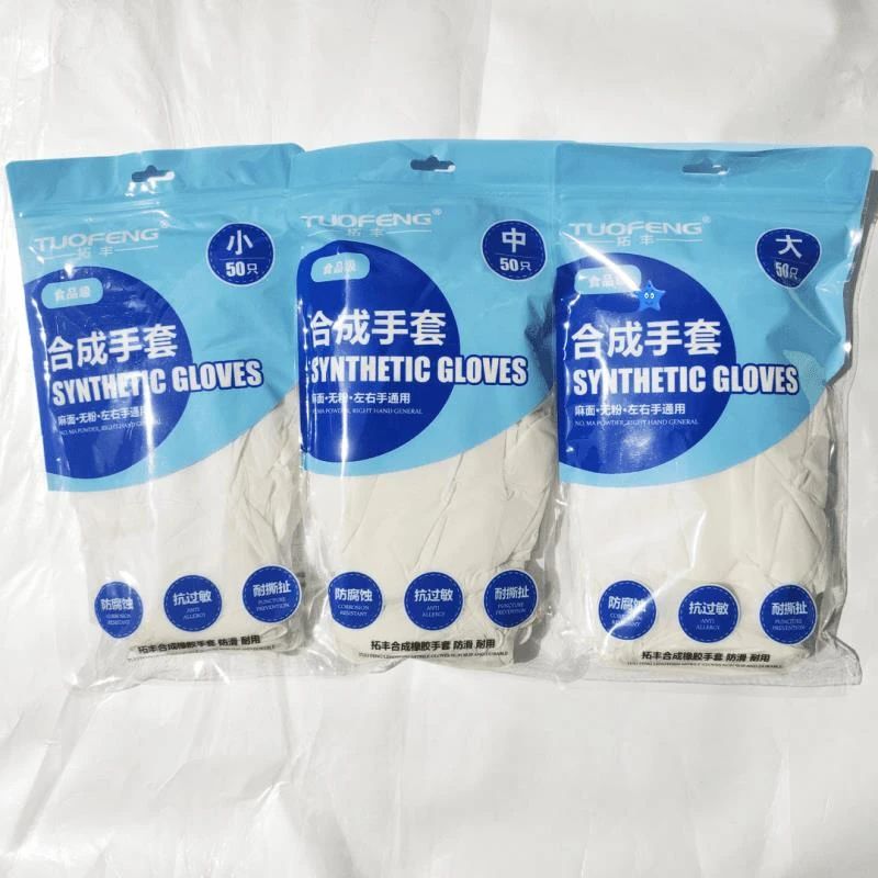 C50只装家务食品级9寸24cm合成白色无粉食品级手套耐撕扯F990