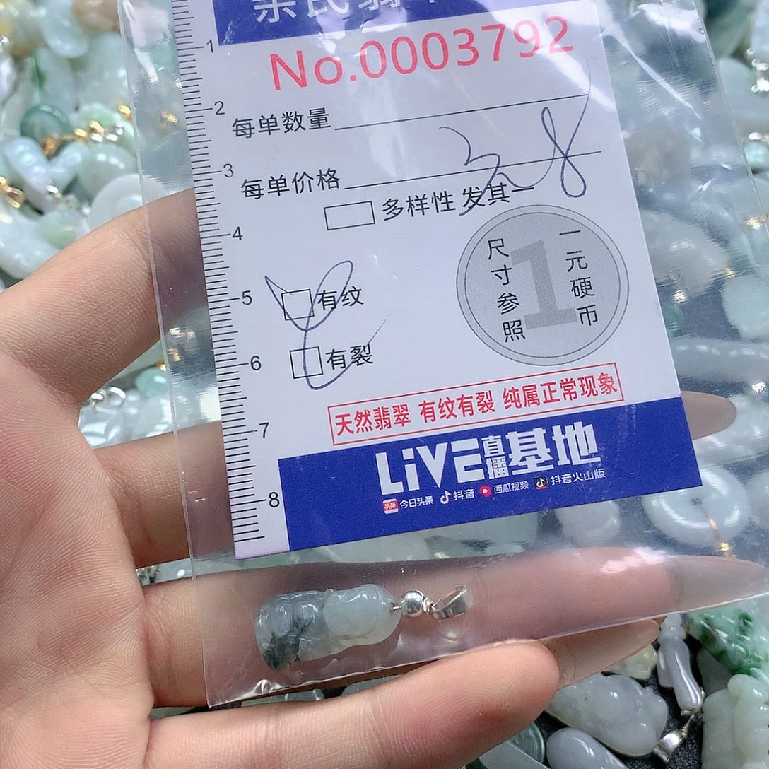 翡翠吊坠(不含链)未镶嵌