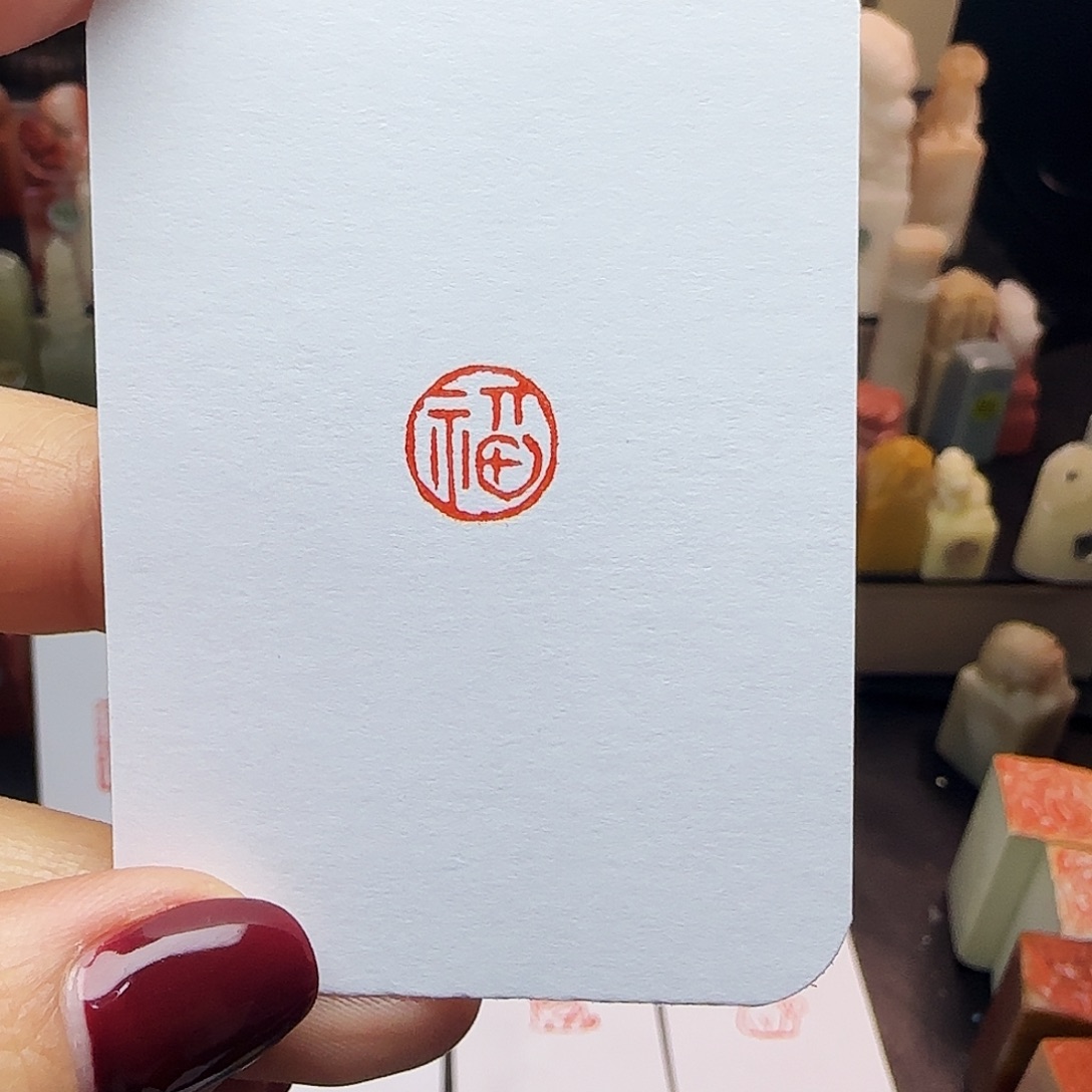 寿山石印石福1.0×1.0