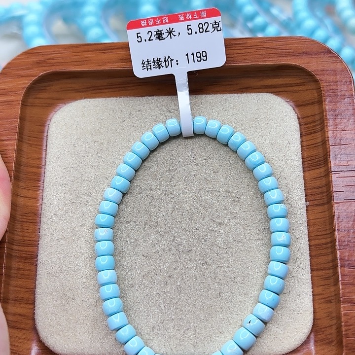 绿松石手链未镶嵌