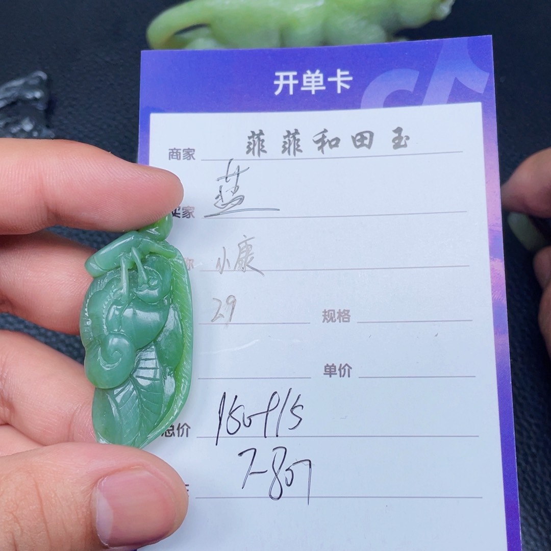 和田玉挂件未镶嵌蓝*