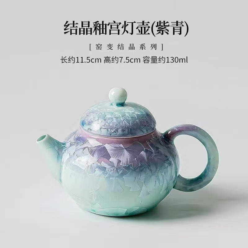 窑变结晶釉紫青色宫灯壶家用女士高颜值功夫茶具球孔过滤茶壶单个