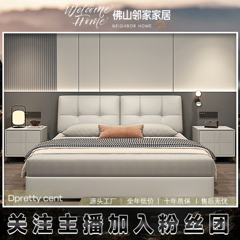 家具工厂直销现代简约主卧双靠包皮艺床家用轻奢大床皮床