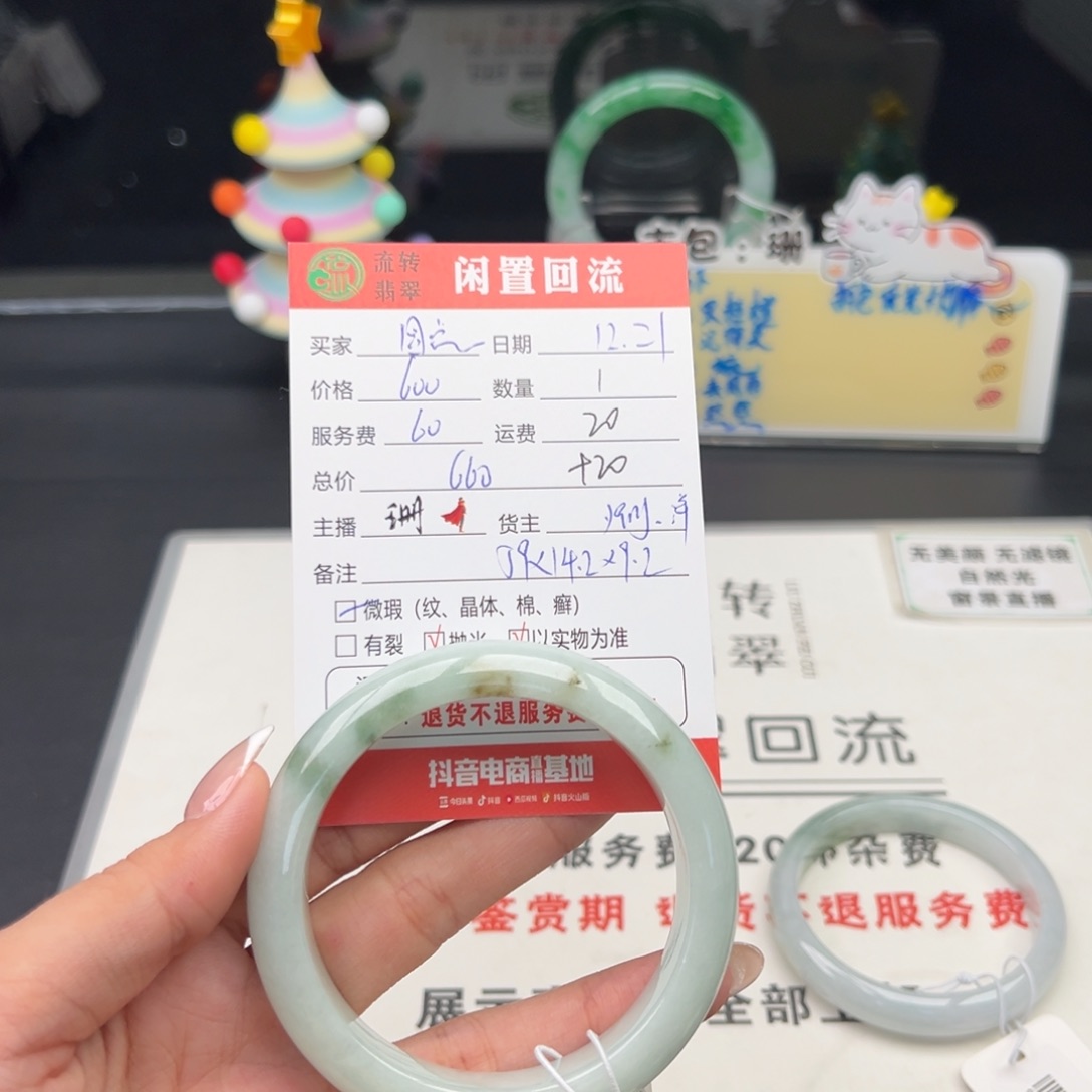 未镶嵌手镯翡翠梨**点