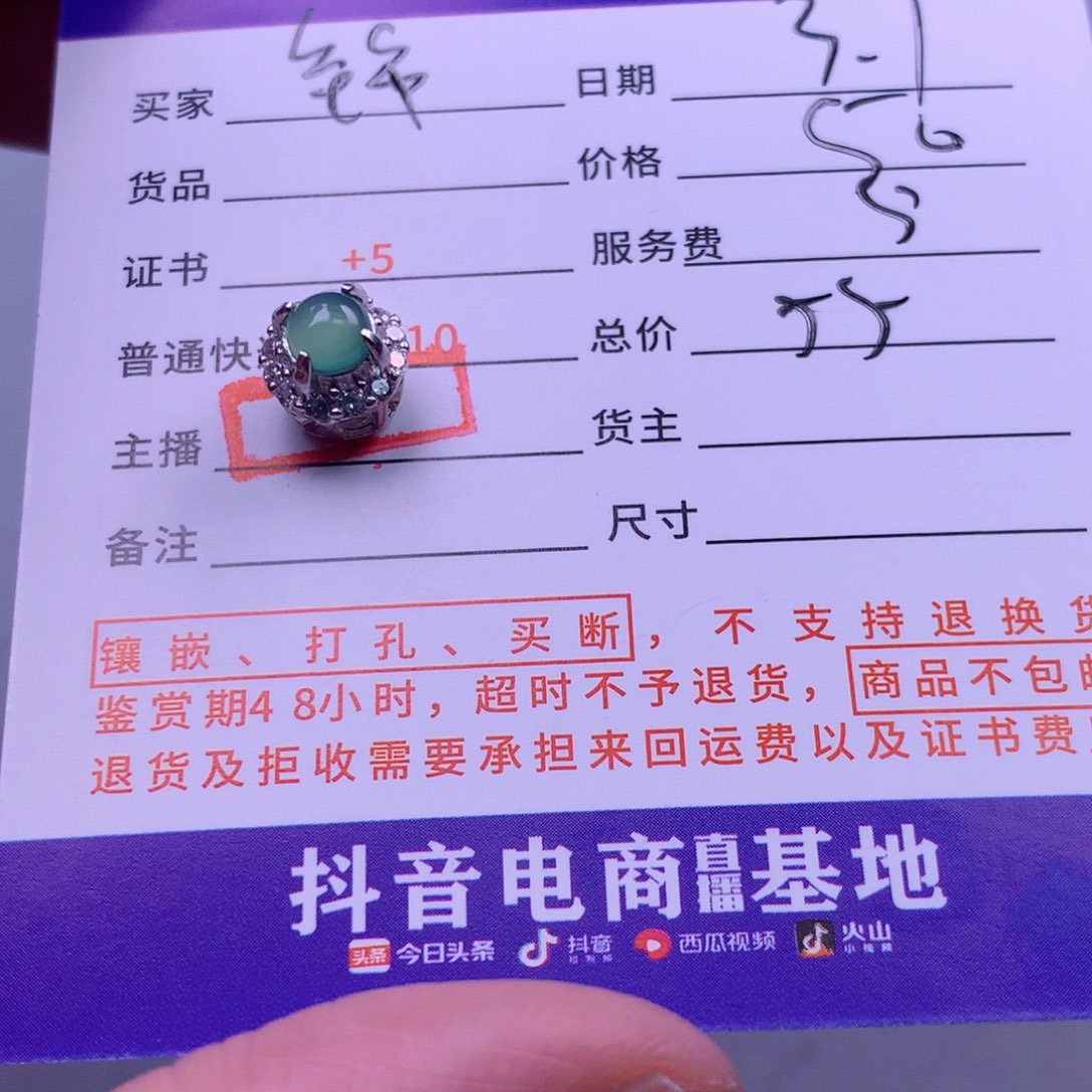 翡翠手链未镶嵌锦*果