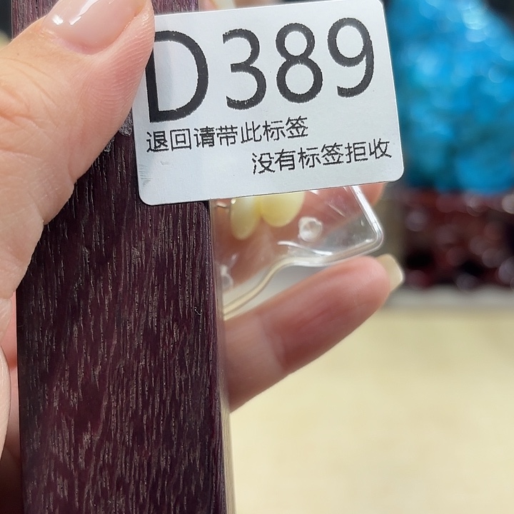 默***大叶紫檀（黑酸枝木类）389
