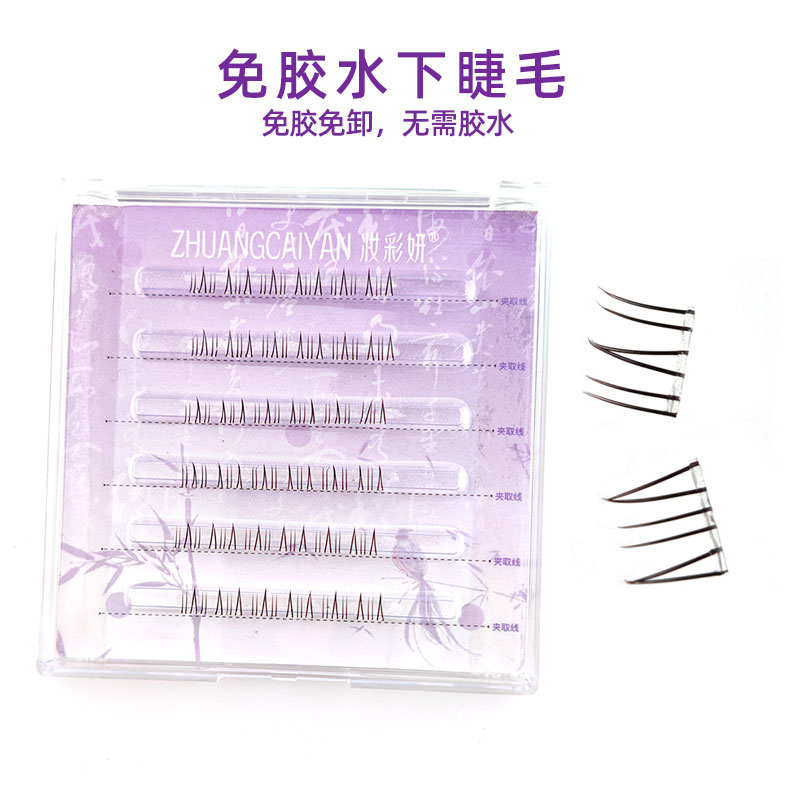 免胶免卸小野猫下睫毛假睫毛猫耳自然真适合初学者女款