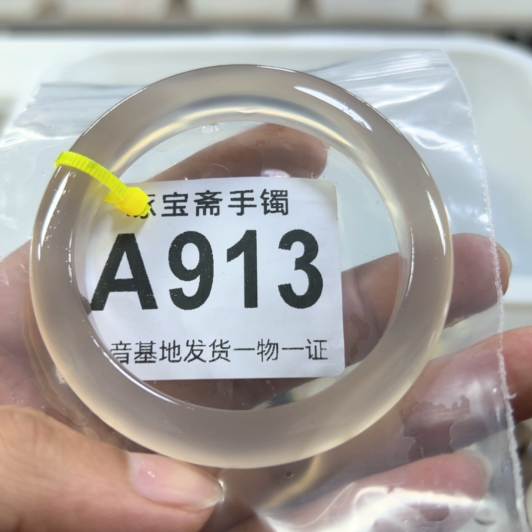 玛瑙/玉髓手镯未镶嵌59