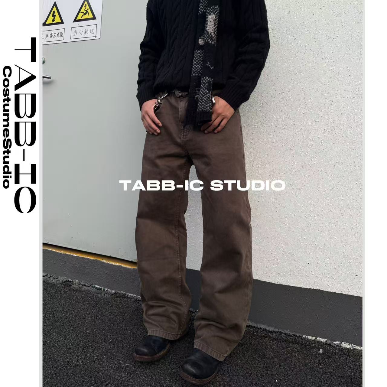 TABBIC【巧克力棕】14.5OZ阿苏特染做旧复古优雅休闲宽松直筒牛仔裤