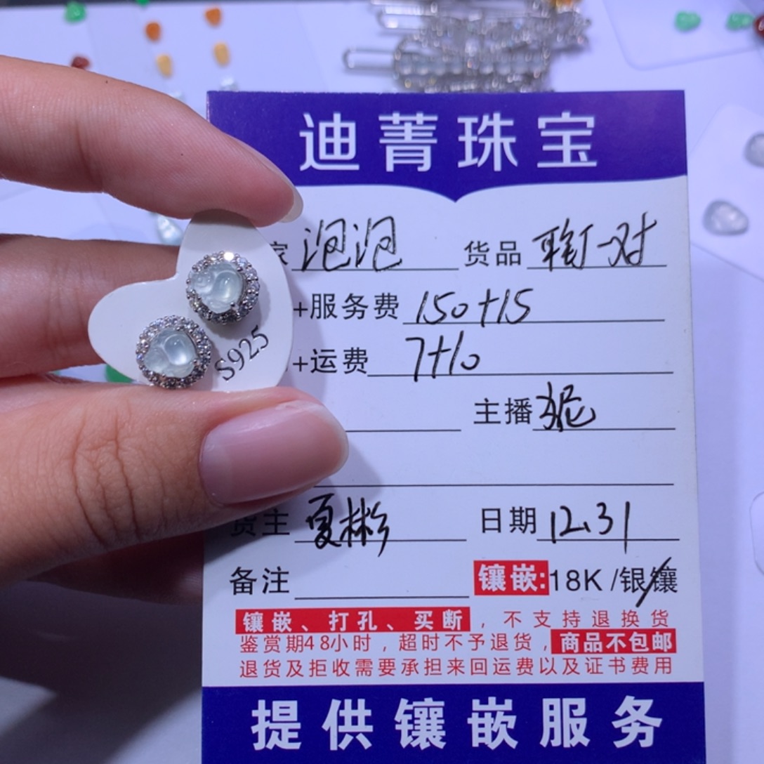 ****糖翡翠银S925镶嵌颈饰一对