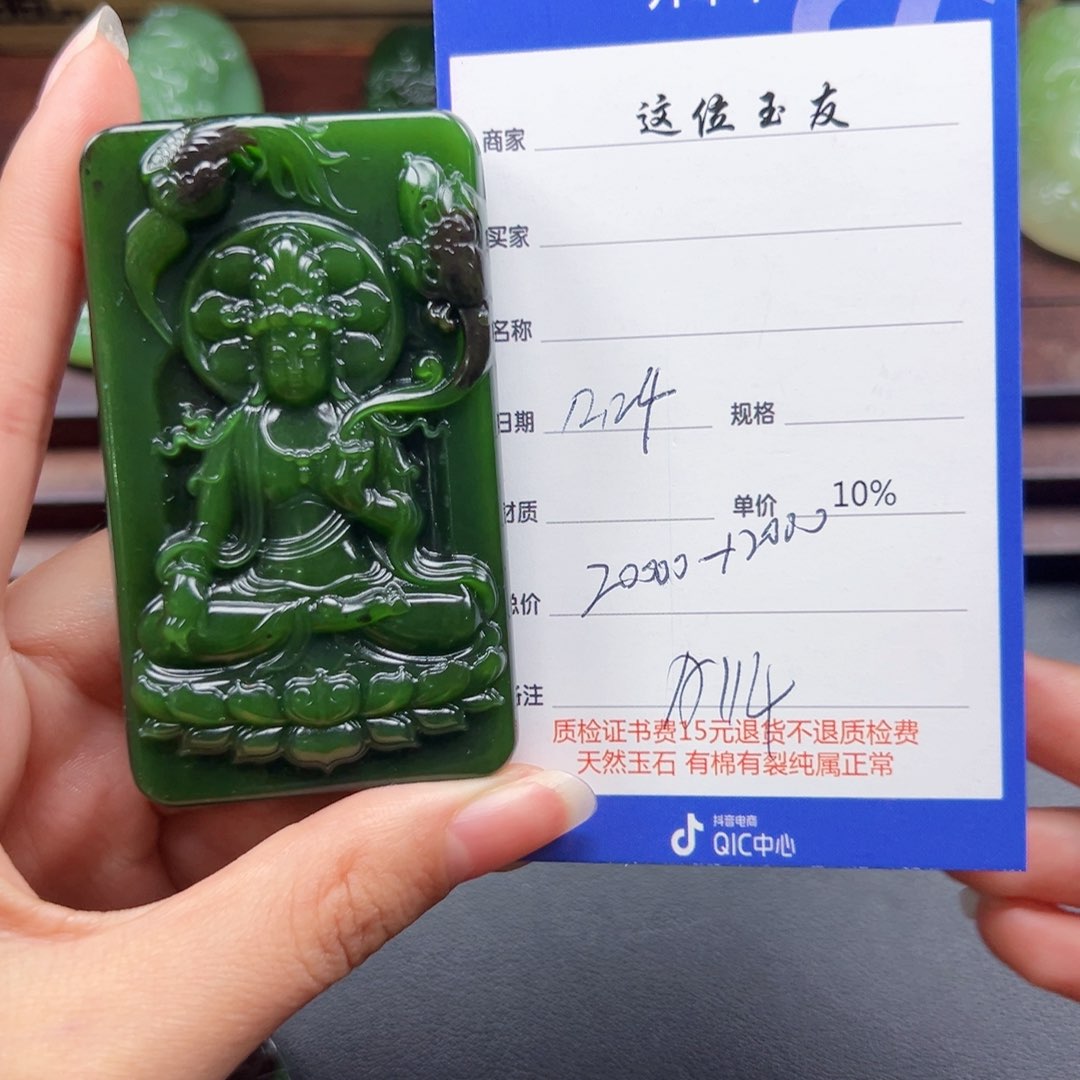 颈饰未镶嵌和田玉看*看