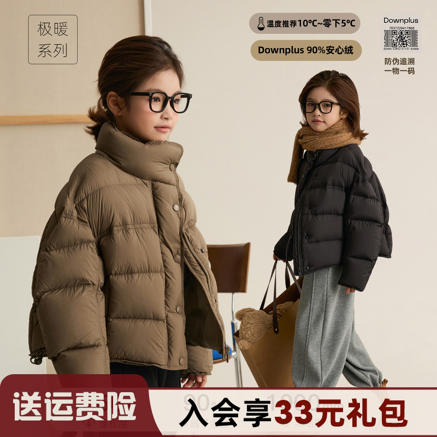 辰辰妈【软欧包】女童立领羽绒服冬季保暖90白鸭绒亲子装外套8571D