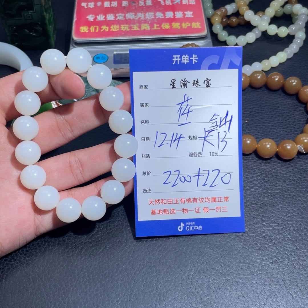 未镶嵌和田玉挂件荏*