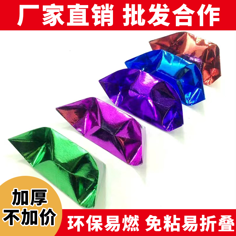 五彩切角元宝折纸可覆膜用于手工叠折元宝