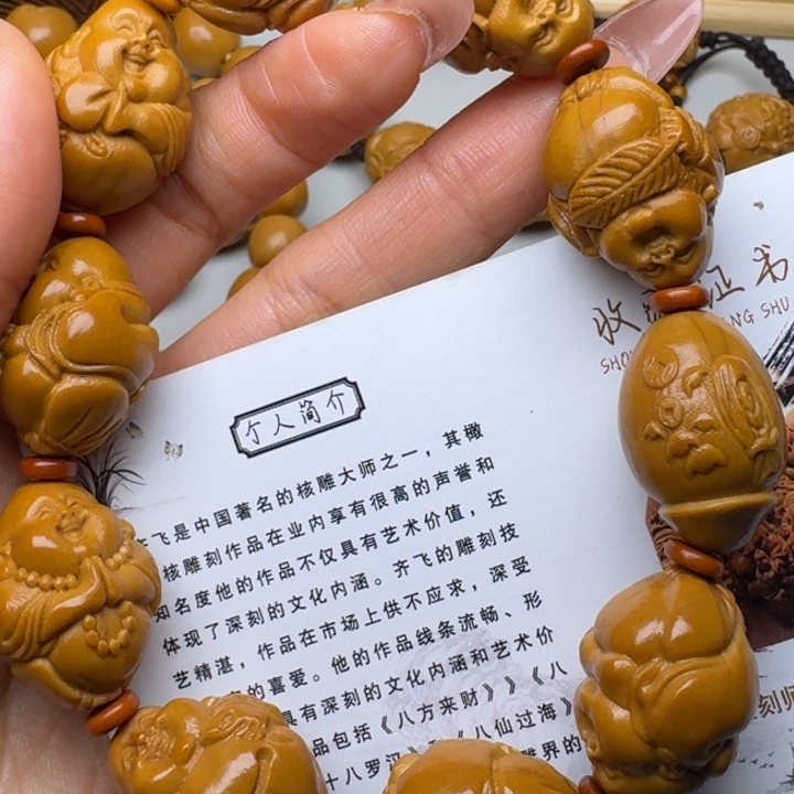 手串/手链橄榄核米勒