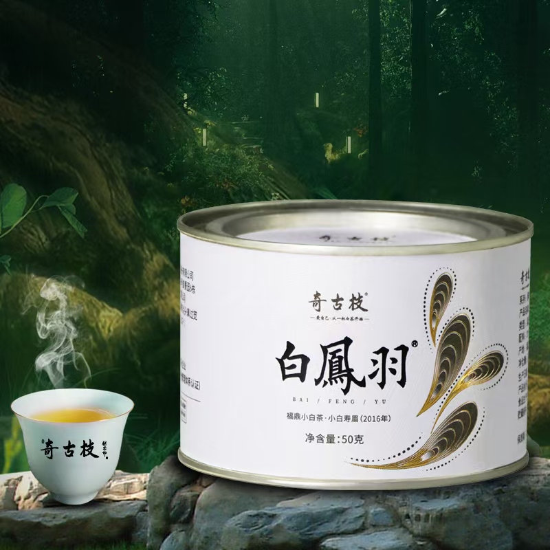 奇古枝福鼎白茶马口铁罐装小白寿眉2016白凤羽