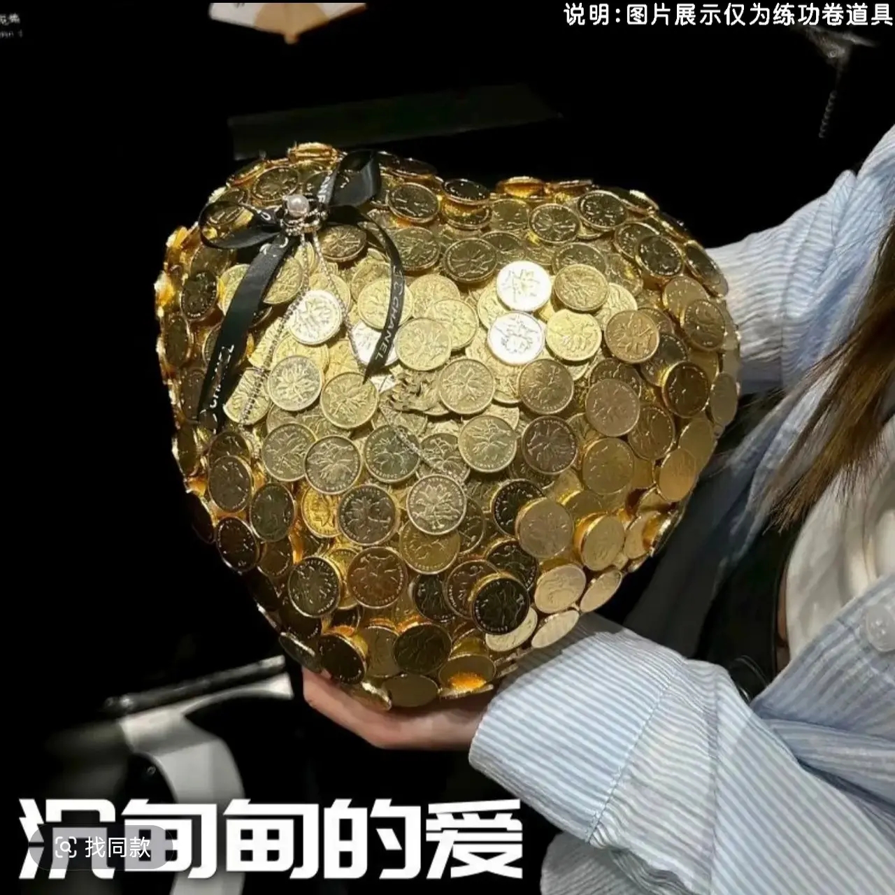 情比金坚爱心金币创意生日纪念日情人节浪漫礼物送男女朋友闺蜜