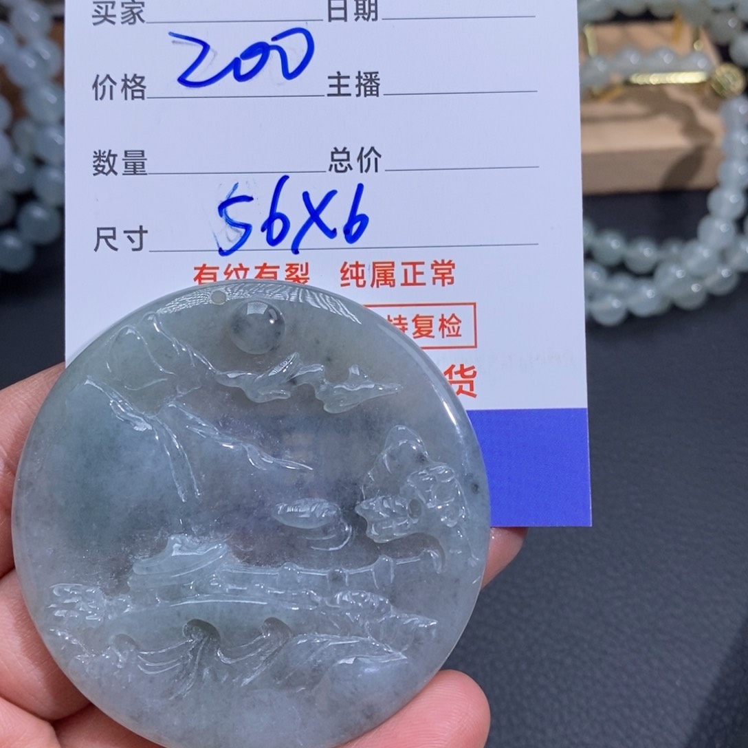 翡翠吊坠(不含链)未镶嵌