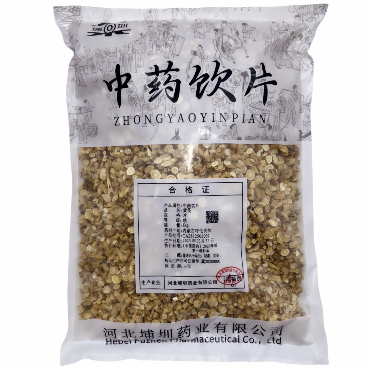 褚药 黄芪 饮片标准 正规厂家