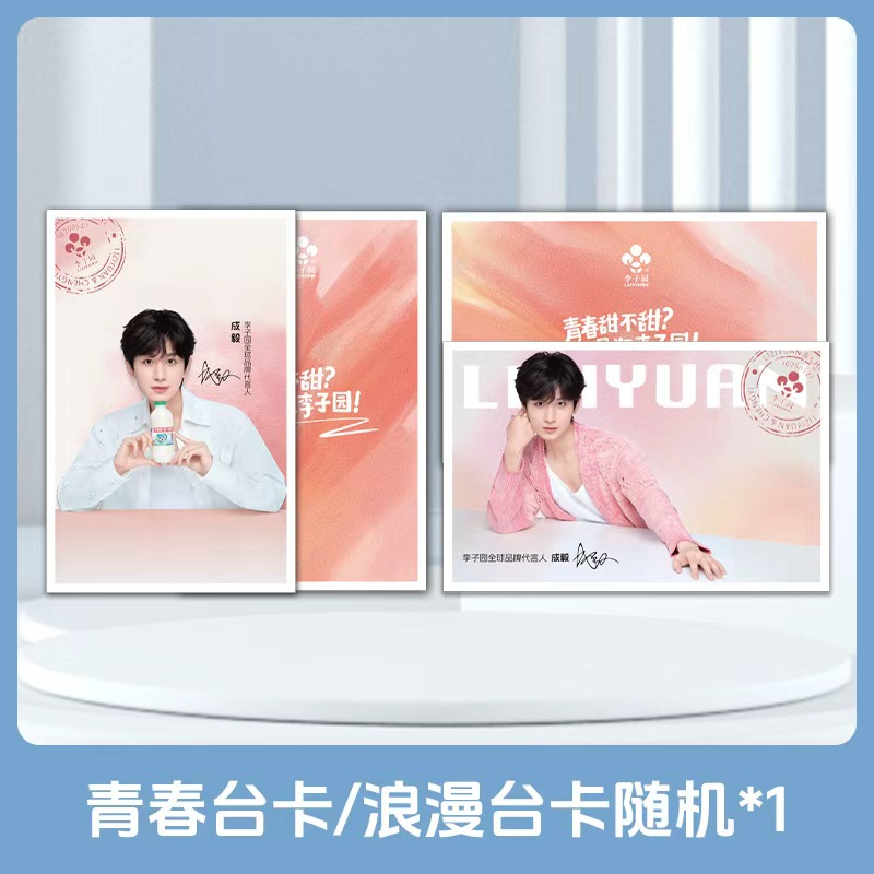 青春台卡/浪漫台卡随机