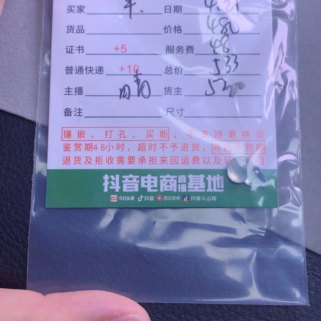翡翠挂件未镶嵌平**安