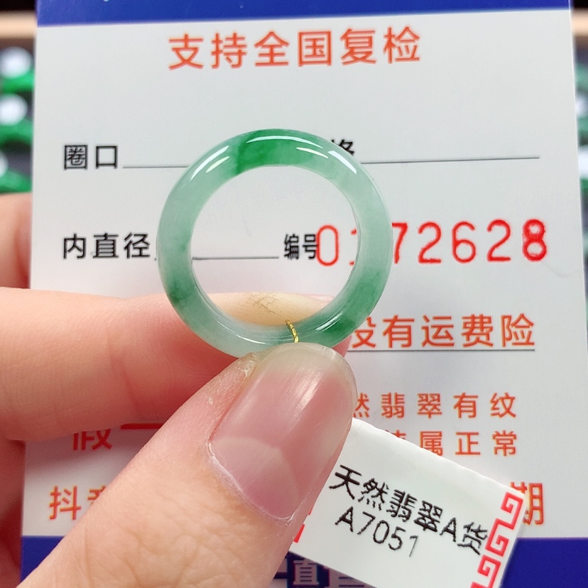 【闪购商品】未镶嵌戒指翡翠13号