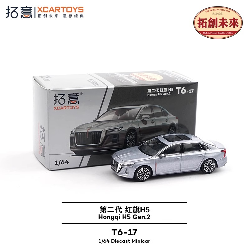 2025年新品拓意 第二代红旗H5-量子银灰 合金汽车玩具1:64模型