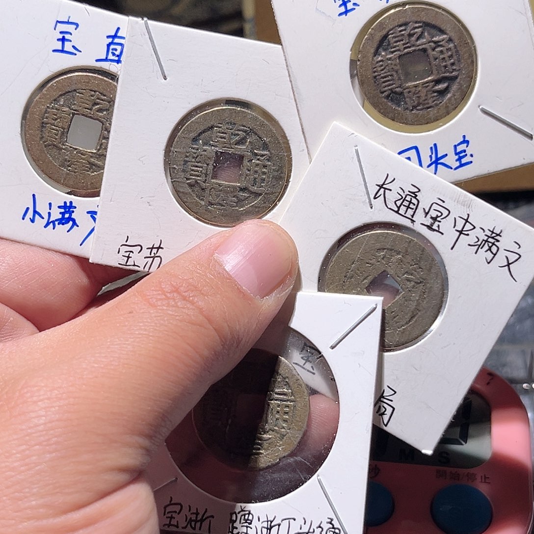 铜呆***哥古泉甄选根钱币69