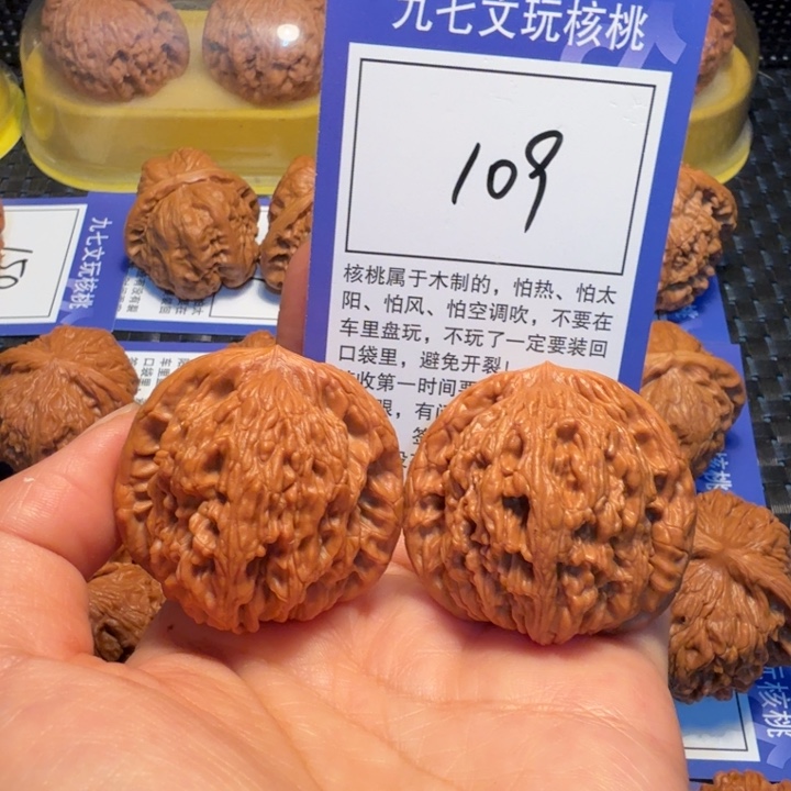 文玩核桃把件109粗筋虎41