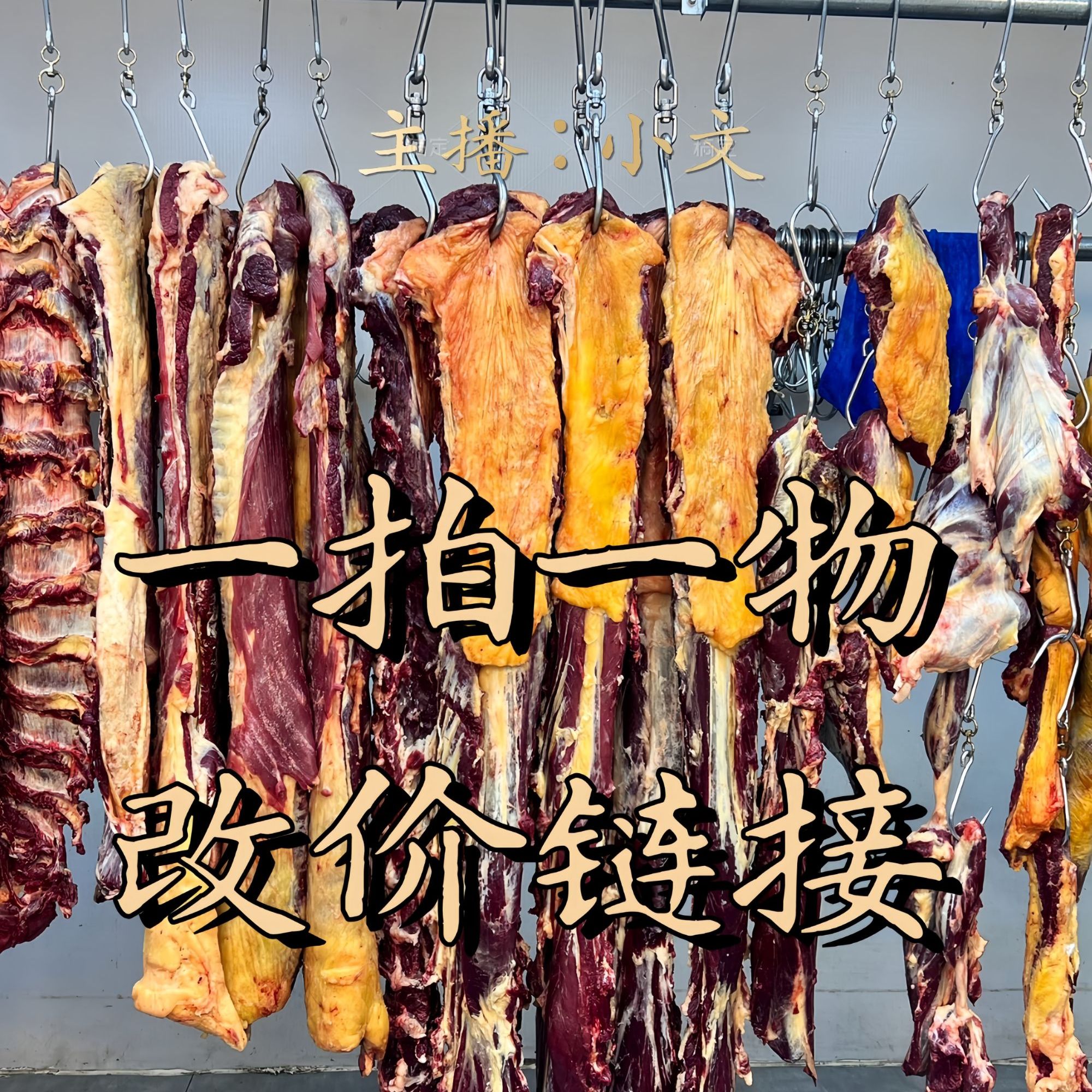 改价链接小文 四川特色金膘土黄牛纯草饲新鲜散养牛肉4斤起拍