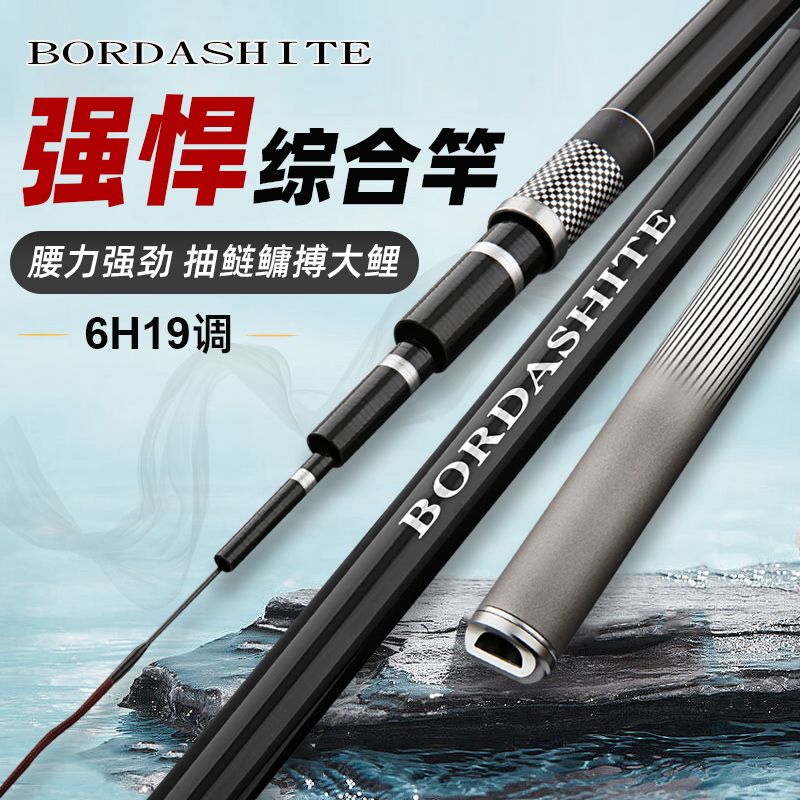 【A】BODASHILIMITEDGLTE超轻超硬6H19调7.2米碳素台钓竿钓鱼竿手竿