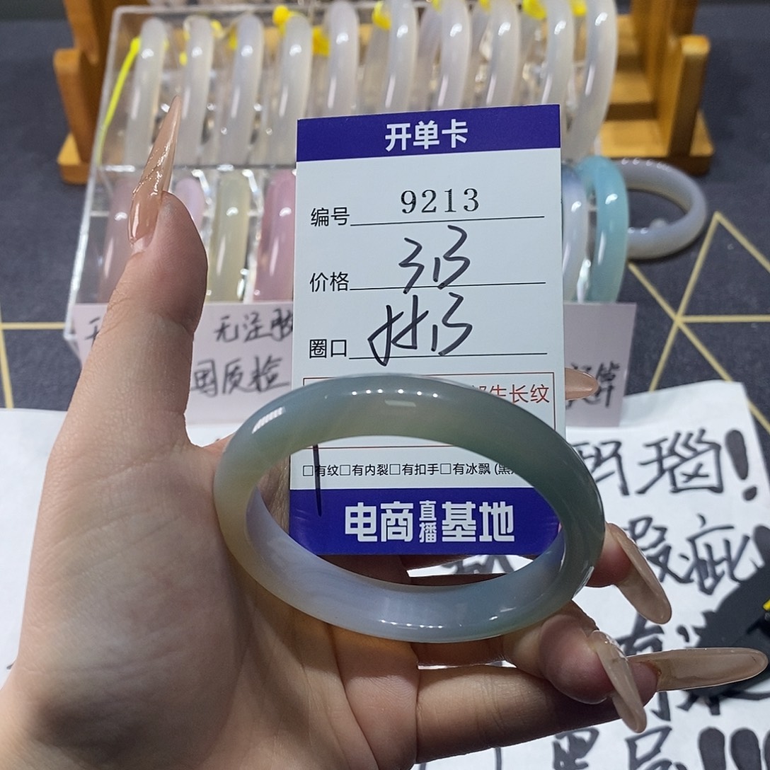 玛瑙/玉髓未镶嵌手镯9213