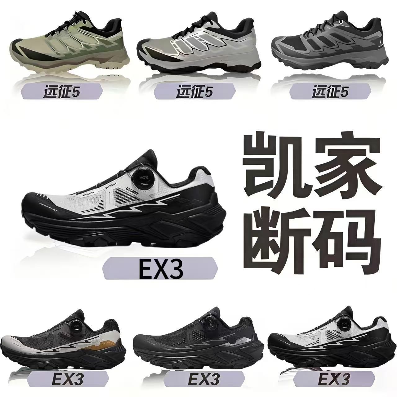 黑山大坡王 户外运动 时尚减震 徒步越野跑步鞋男女同款888