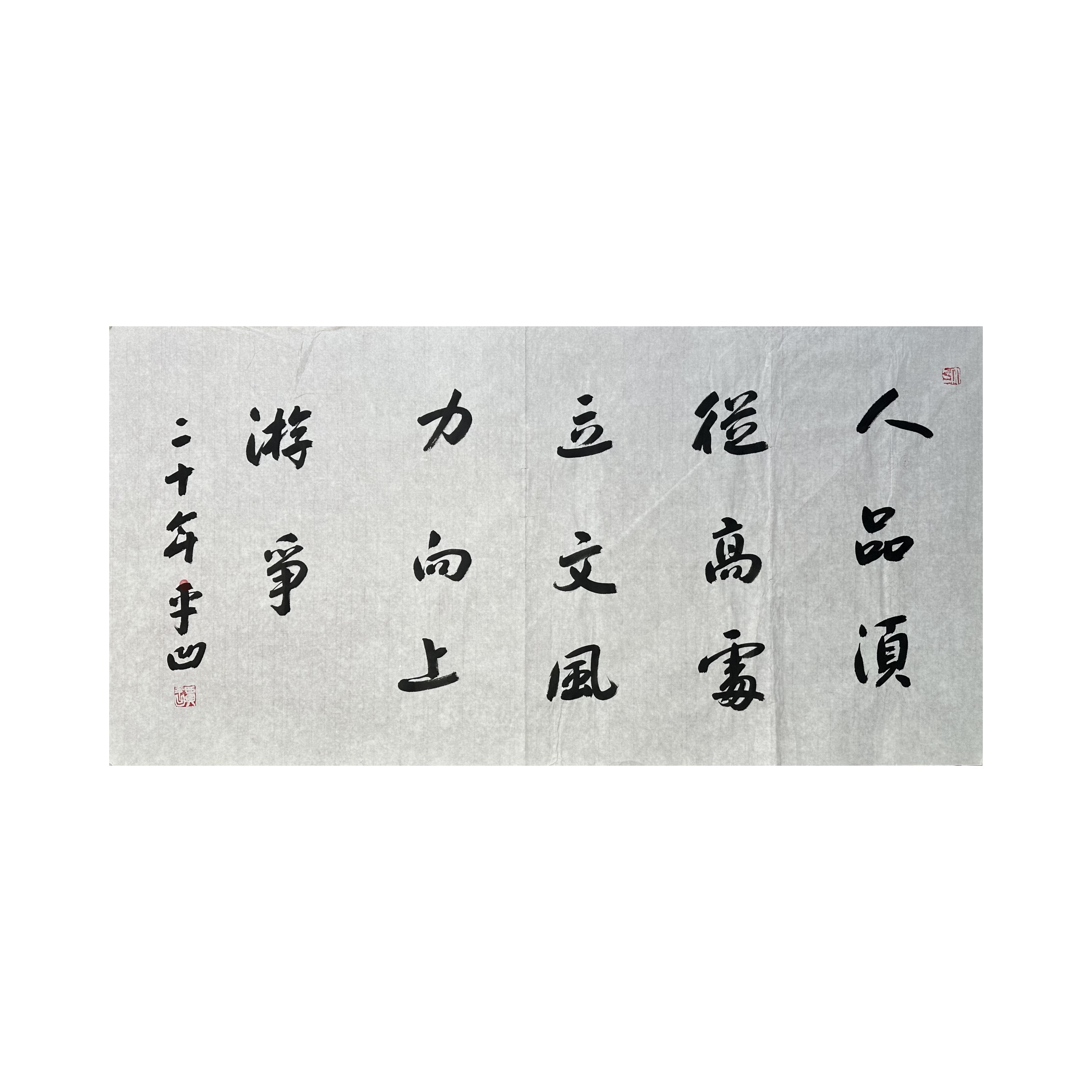 J-R-732 贾平凹 书法 69cm×138cm 软片-A