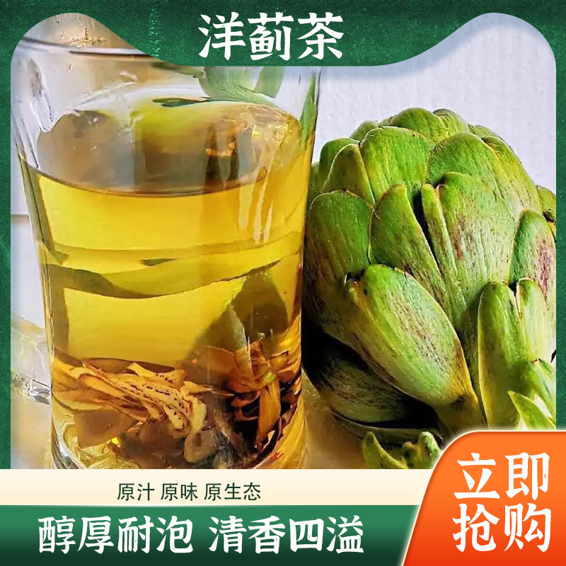 2025上新 洋蓟茶朝洋蓟切丝云南特产100克一袋清香甘甜熬夜泡水