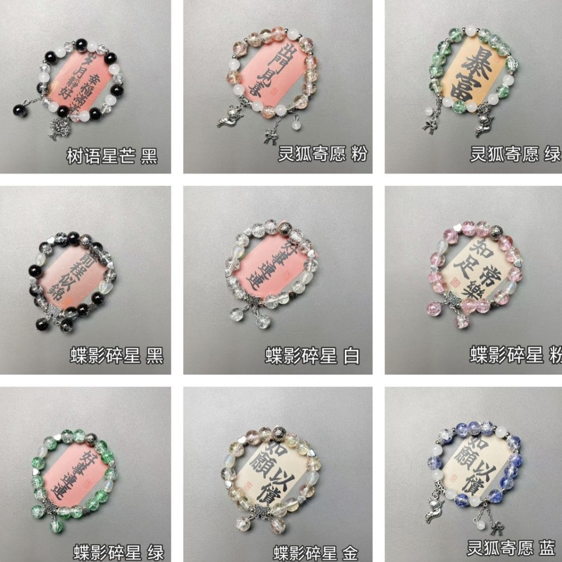 合金琉璃手链 轻奢款 微重工