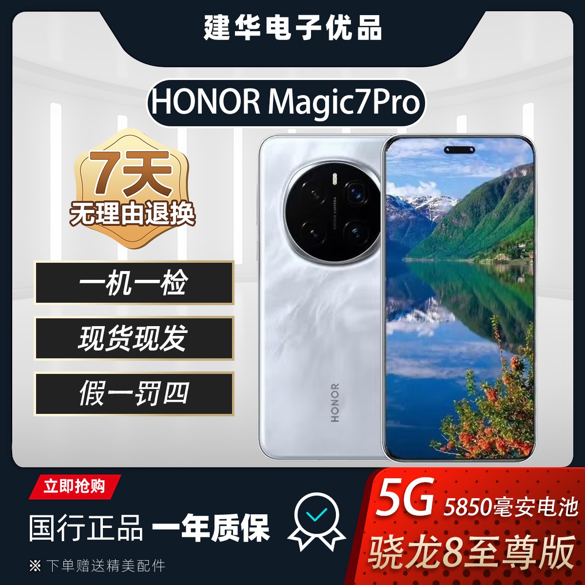 95新 honor/荣耀 Magic7Pro二手原装正品 荣耀2亿像素 AI鹰眼相机