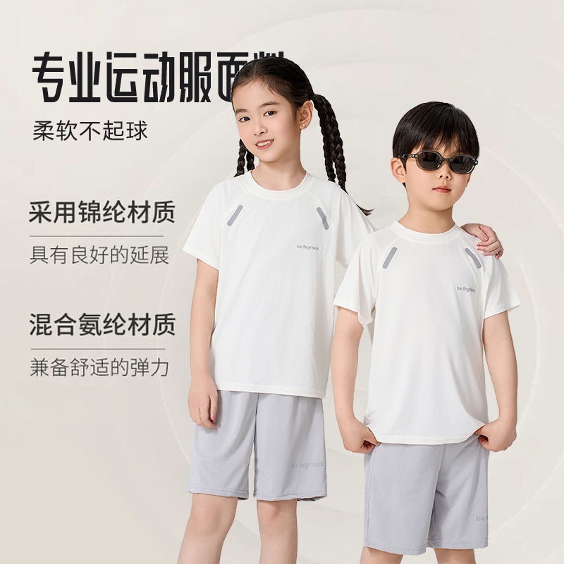 男童速干短袖短裤套装夏季女童冰丝网眼T恤运动两件套中大童