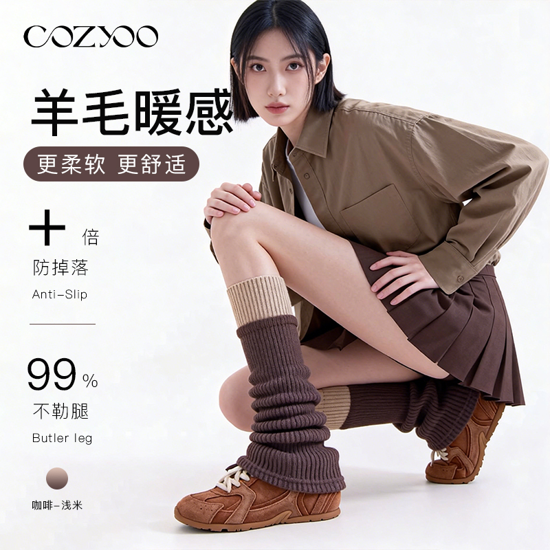 COZYOO 双色羊毛针织秋冬保暖裤袜子的柔软 堆堆袜 不勒腿 加厚