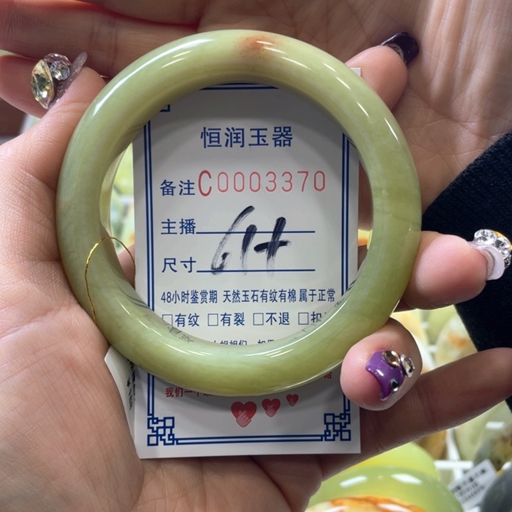 蛇纹石玉手镯未镶嵌蝶***?