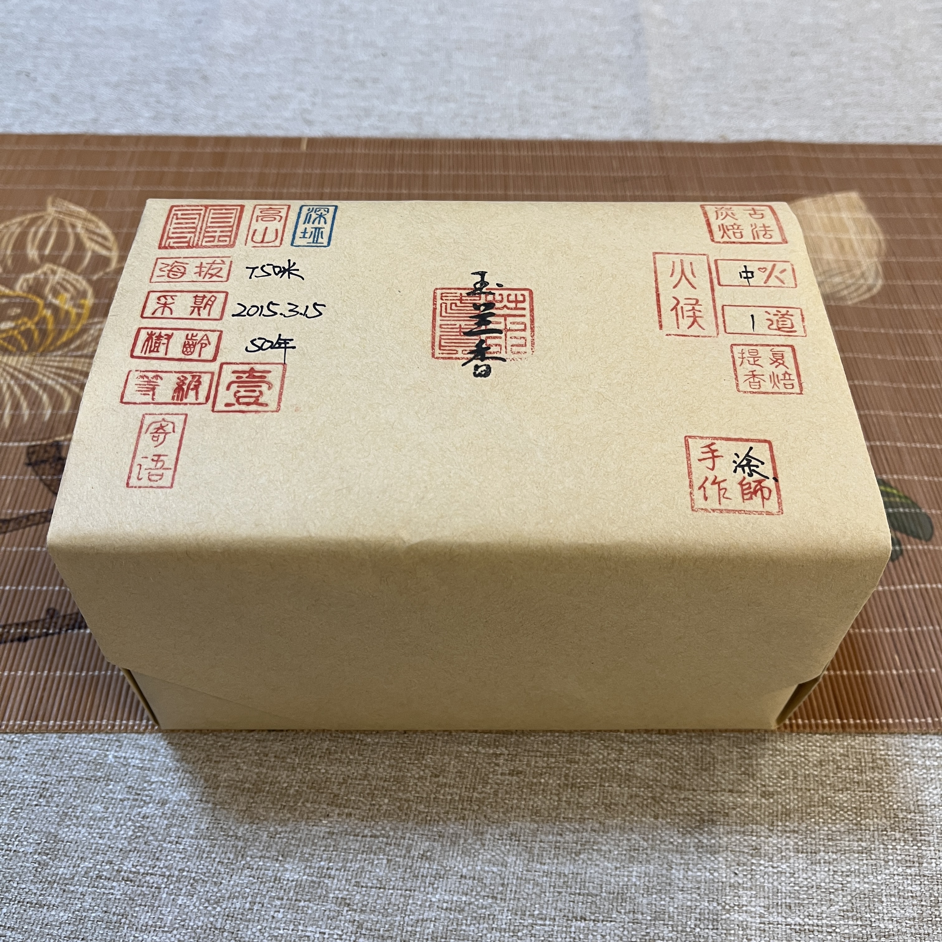 2015年凤凰单丛·深垭·玉兰香（一道火）